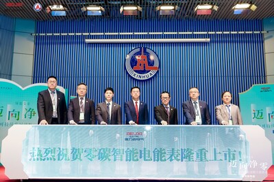 Delixi Electric unveils the industry’s first carbon neutral product (PRNewsfoto/Delixi Electric)