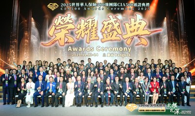CIA500 Awards Ceremony 2025 (PRNewsfoto/Chinese Insurance Agency 500 Summit) CIA500 Awards Ceremony 2025 (PRNewsfoto/Chinese Insurance Agency 500 Summit)