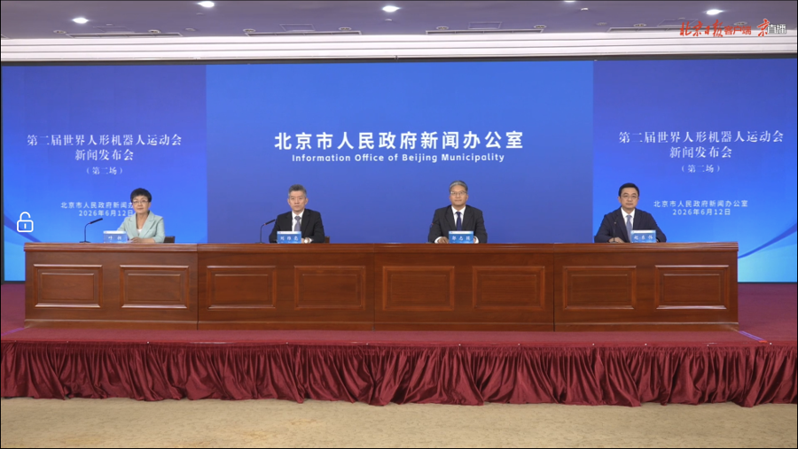 Hitch Open Ping-Pong Embodied (HOPE) AI Challenge Joins the 2026 World Humanoid Robot Games, Seeding Advanced Physical AI Against Human Performance The Beijing Municipal Government announces the ping-pong competition at the second press conference of the Second World Humanoid Robot Games