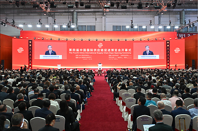 Triển lãm Chuỗi cung ứng Quốc tế Trung Quốc lần thứ 4 khai mạc tại Bắc Kinh Fourth China International Supply Chain Expo Opens in Beijing
