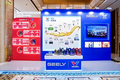 A display booth featuring Valvoline GEELY collaboration, showcasing co-developed lubricants and a timeline of their partnership, with product bottles arranged on a central table.