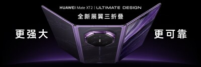 Huawei trình làng mẫu điện thoại thông minh gập ba HUAWEI Mate XT 2 | ULTIMATE DESIGN
