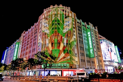 Trung tâm thương mại No.1 mang tính lịch sử thắp sáng phố Nam Kinh Light Show of No.1 Shopping Center