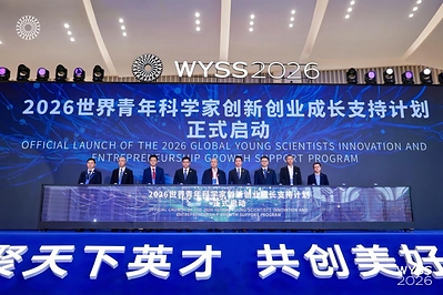 Hội nghị thượng đỉnh các nhà khoa học trẻ thế giới 2026 khai mạc tại Ôn Châu, Chiết Giang Hội nghị thượng đỉnh các nhà khoa học trẻ thế giới 2026 khai mạc tại Ôn Châu, Chiết Giang