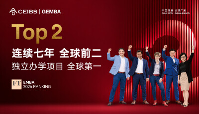 Chương trình EMBA quốc tế tại CEIBS được xếp thứ hai toàn cầu và đứng đầu tại Trung Quốc đại lục