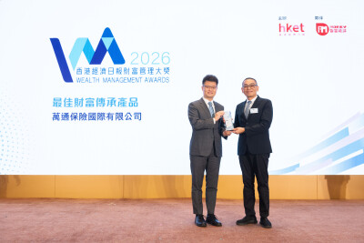Công ty Bảo hiểm Nhân thọ YF Life giành được 3 giải thưởng tại lễ trao giải thưởng HKET Wealth Management Awards